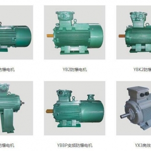 南洋防爆電機(jī)產(chǎn)品有哪些？