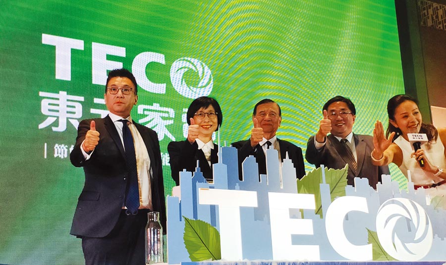 東元家電2020年新品發(fā)表，「以用戶生活為導(dǎo)向，以科技管理為后盾」是主軸。圖／陳逸格